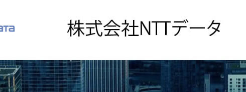 NTTデータ～Barracuda CloudGen Firewall 導入事例 のページ写真 6
