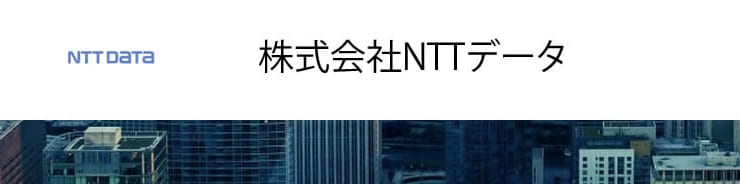 NTTデータ～Barracuda CloudGen Firewall 導入事例 のページ写真 4