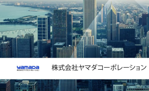 株式会社ヤマダコーポレーション～Barracuda Backup 導入事例 のページ写真 5
